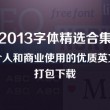 新澳门开奖下载什么APP