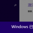 图库为啥打不开